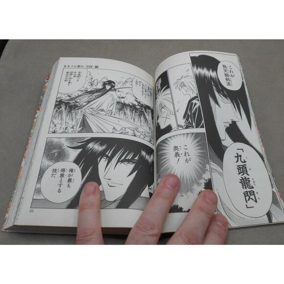 るろうに剣心 12 Rurouni Kenshin Vol 12 Japanese Manga by Nobuhiro Watsuki 1996 - Picture 7 of 8